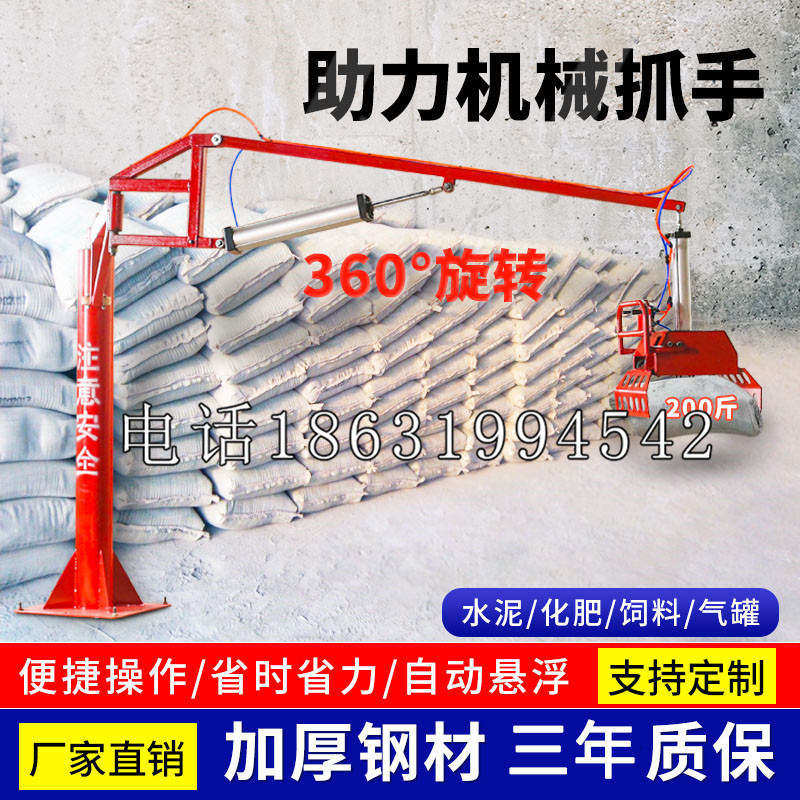 来宾市助力机械抓手 平衡吊悬臂吊机车 360°旋转机械手臂 翰盾